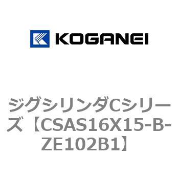 ジグシリンダCシリーズ コガネイ