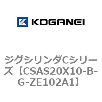 ジグシリンダCシリーズ コガネイ