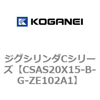 ジグシリンダCシリーズ コガネイ