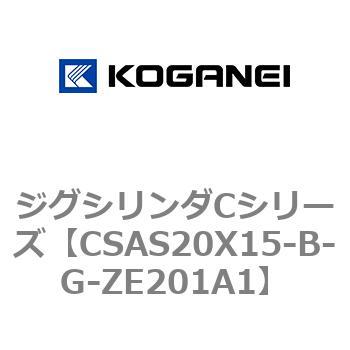 ジグシリンダCシリーズ コガネイ