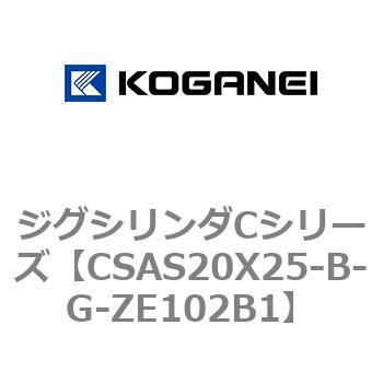 ジグシリンダCシリーズ コガネイ