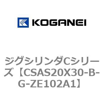 ジグシリンダCシリーズ コガネイ