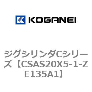 ジグシリンダCシリーズ コガネイ