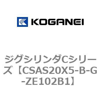 ジグシリンダCシリーズ コガネイ