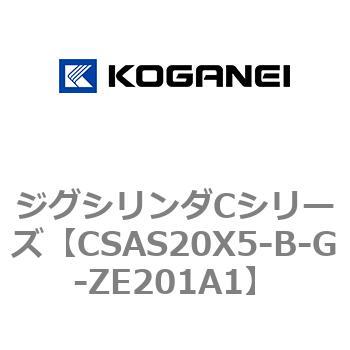 ジグシリンダCシリーズ コガネイ