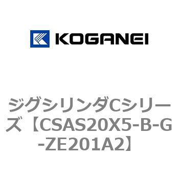 ジグシリンダCシリーズ コガネイ