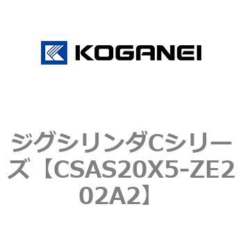 ジグシリンダCシリーズ コガネイ