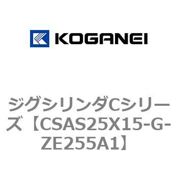 ジグシリンダCシリーズ コガネイ