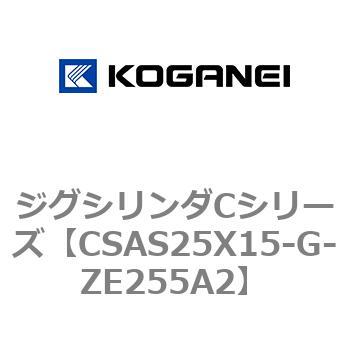 ジグシリンダCシリーズ コガネイ