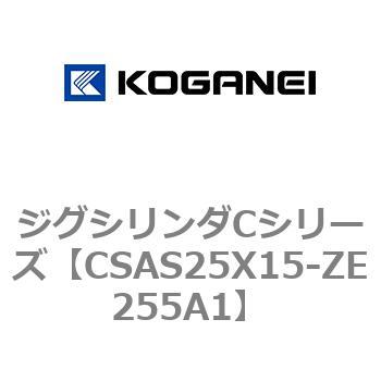 ジグシリンダCシリーズ コガネイ
