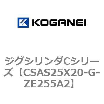 ジグシリンダCシリーズ コガネイ