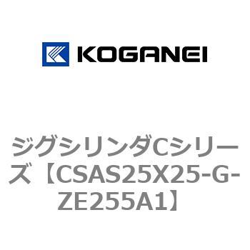 ジグシリンダCシリーズ コガネイ