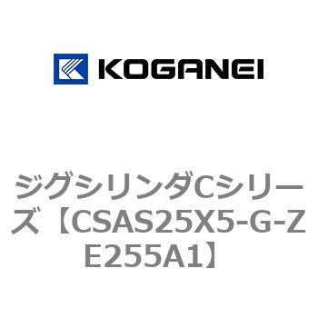 ジグシリンダCシリーズ コガネイ