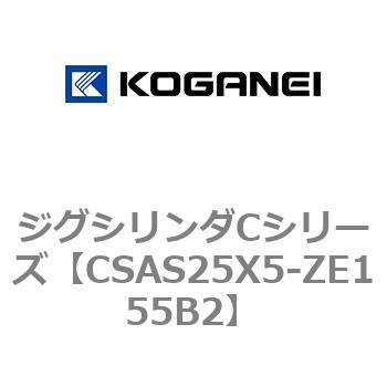 ジグシリンダCシリーズ コガネイ