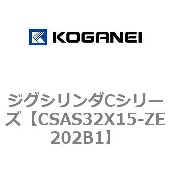 ジグシリンダCシリーズ コガネイ
