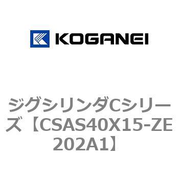 ジグシリンダCシリーズ コガネイ
