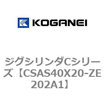 ジグシリンダCシリーズ コガネイ