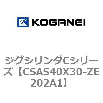 ジグシリンダCシリーズ コガネイ