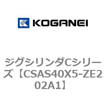 ジグシリンダCシリーズ コガネイ