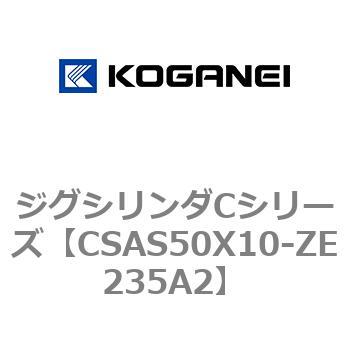 ジグシリンダCシリーズ コガネイ