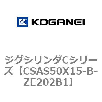 ジグシリンダCシリーズ コガネイ