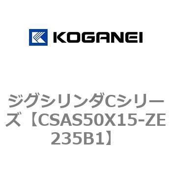 ジグシリンダCシリーズ コガネイ