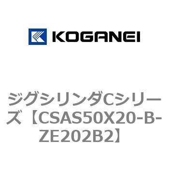 ジグシリンダCシリーズ コガネイ
