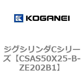 ジグシリンダCシリーズ コガネイ