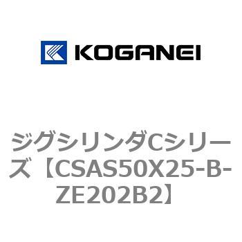 ジグシリンダCシリーズ コガネイ