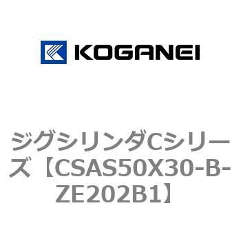 ジグシリンダCシリーズ コガネイ