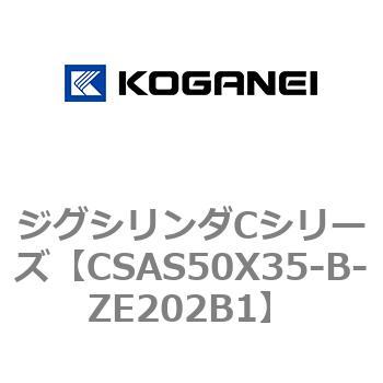 ジグシリンダCシリーズ コガネイ