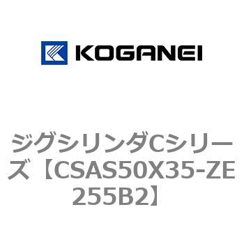 ジグシリンダCシリーズ コガネイ