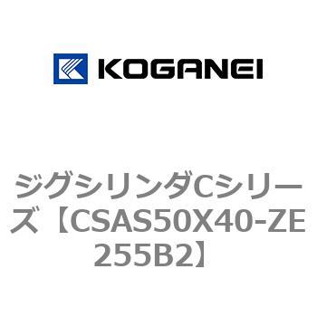 ジグシリンダCシリーズ コガネイ