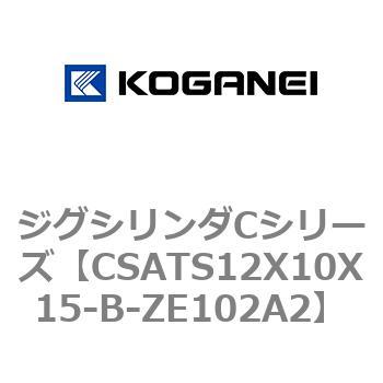 ジグシリンダCシリーズ コガネイ