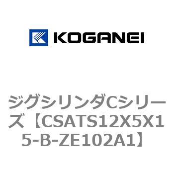 ジグシリンダCシリーズ コガネイ