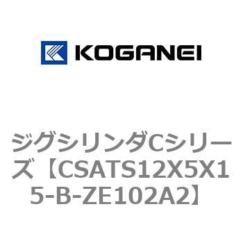 CSATS12X5X15-B-ZE102A2 ジグシリンダCシリーズ 1個 コガネイ 【通販