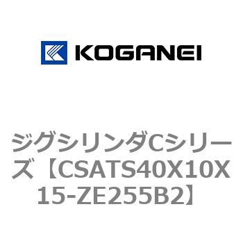 ジグシリンダCシリーズ コガネイ