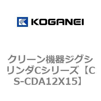 クリーン機器ジグシリンダCシリーズ コガネイ