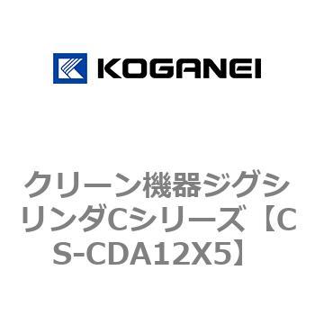 クリーン機器ジグシリンダCシリーズ コガネイ