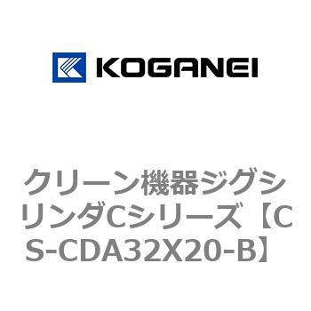 クリーン機器ジグシリンダCシリーズ コガネイ