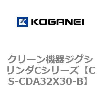 クリーン機器ジグシリンダCシリーズ コガネイ
