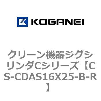 クリーン機器ジグシリンダCシリーズ コガネイ