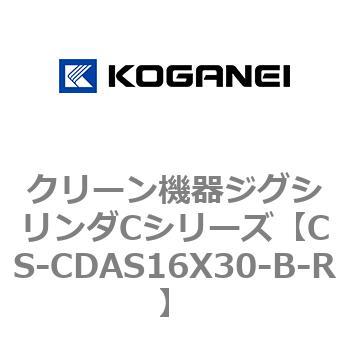 クリーン機器ジグシリンダCシリーズ コガネイ