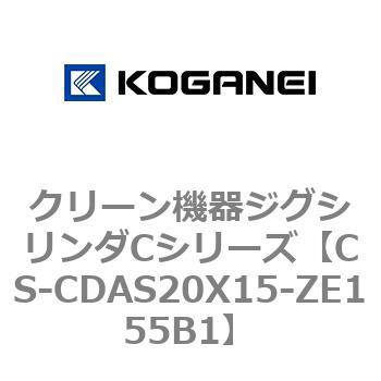 クリーン機器ジグシリンダCシリーズ コガネイ