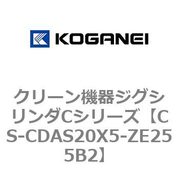 クリーン機器ジグシリンダCシリーズ コガネイ