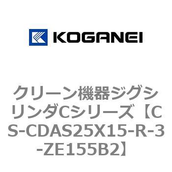 クリーン機器ジグシリンダCシリーズ コガネイ