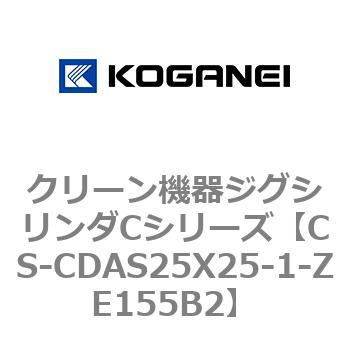 クリーン機器ジグシリンダCシリーズ コガネイ