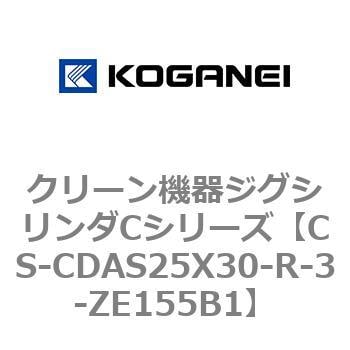 CS-CDAS25X30-1-ZE155B1 クリーン機器ジグシリンダCシリーズ