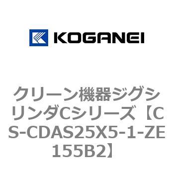 クリーン機器ジグシリンダCシリーズ コガネイ