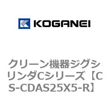 クリーン機器ジグシリンダCシリーズ コガネイ